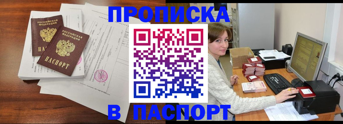 прописка иностранных граждан в Новой Ляле