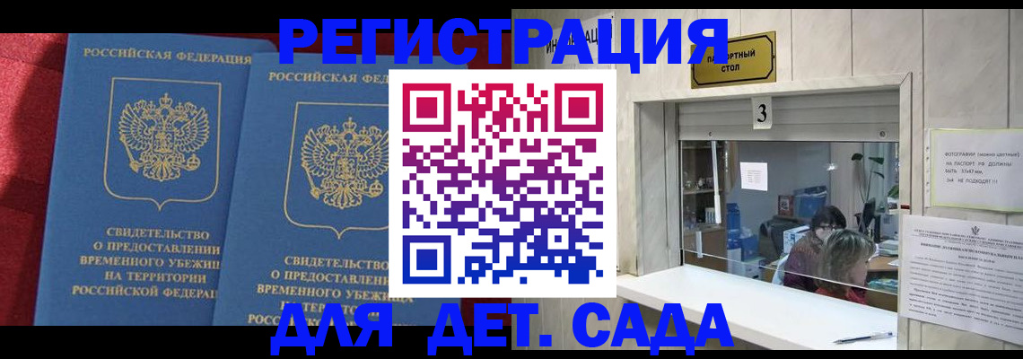 прописка ребенка в Новой Ляле