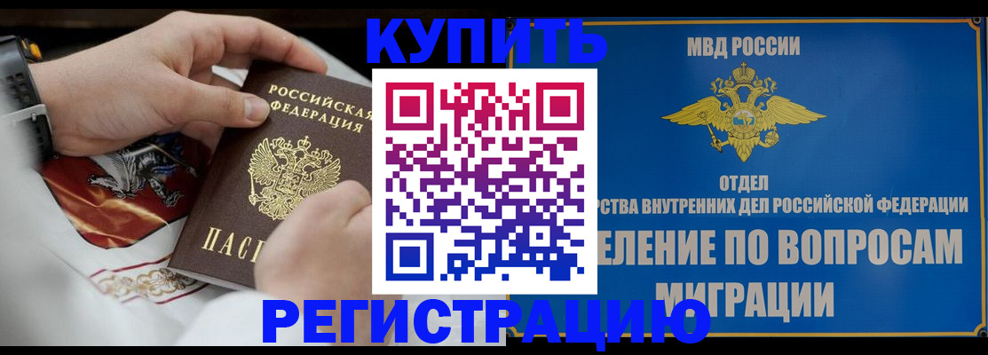 миграционный учет в Новой Ляле