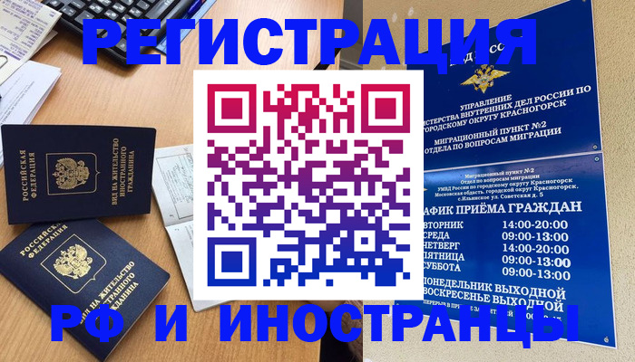 временная регистрация собственник в Новой Ляле