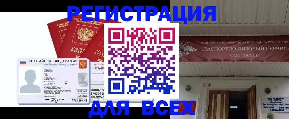 временная регистрация в Новой Ляле