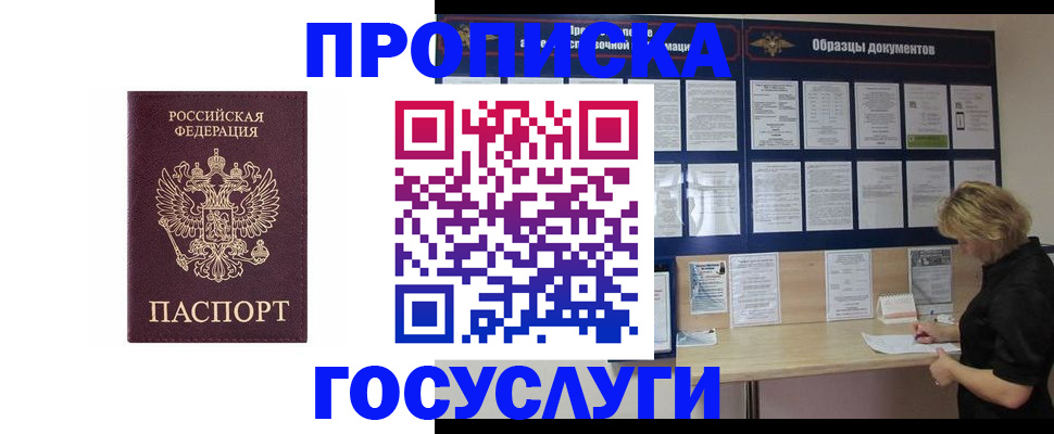 миграционный учет в Новой Ляле